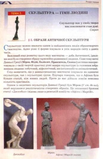 Мініатюра 24