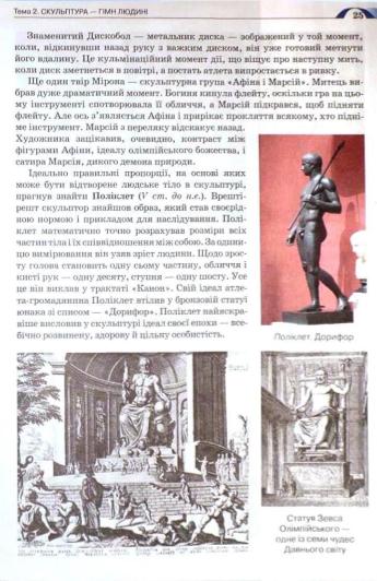 Мініатюра 25
