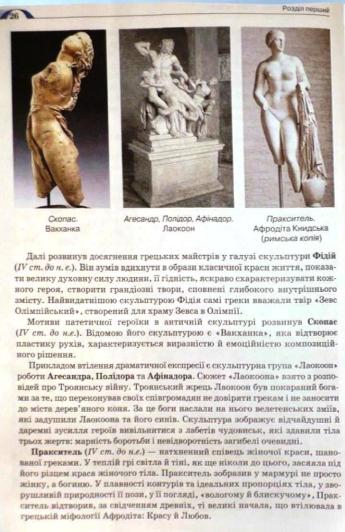 Мініатюра 26