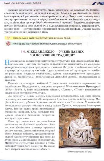 Мініатюра 27
