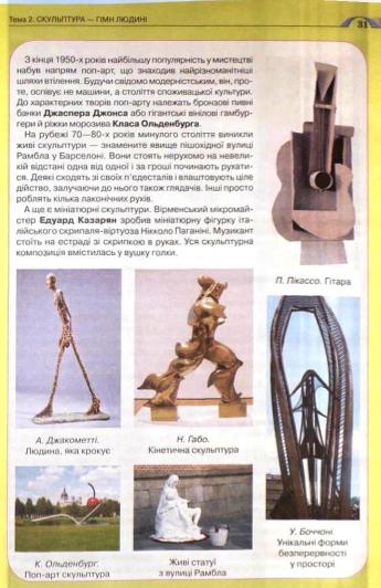 Мініатюра 31