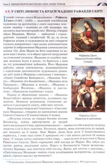 Мініатюра 35