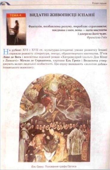 Мініатюра 40