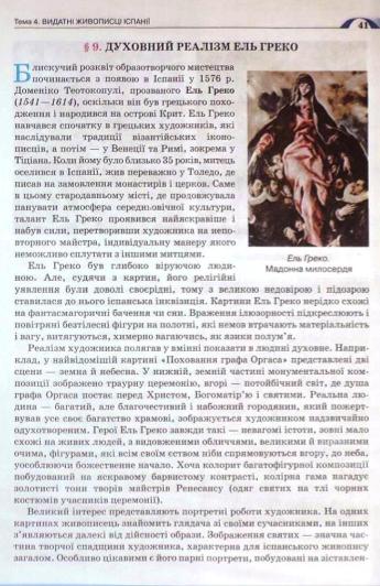 Мініатюра 41