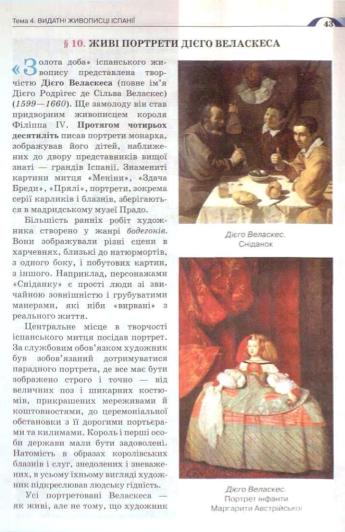 Мініатюра 43