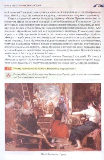 Мініатюра 45
