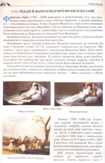 Мініатюра 46