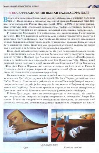 Мініатюра 49