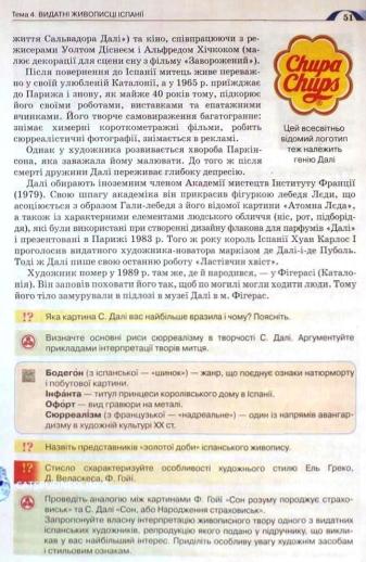 Мініатюра 51
