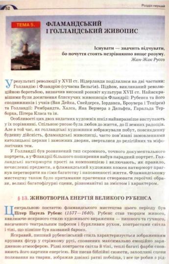 Мініатюра 52
