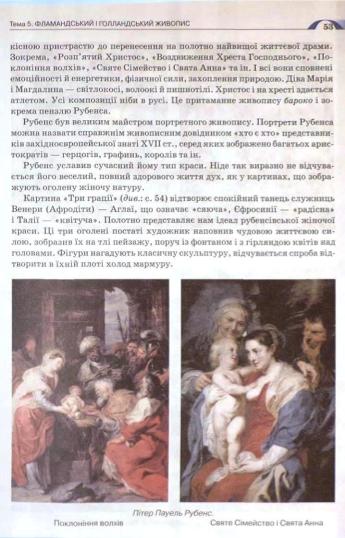 Мініатюра 53