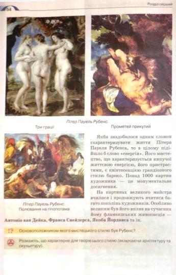 Мініатюра 54