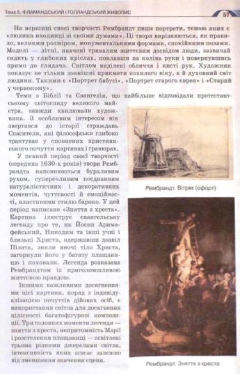 Мініатюра 57