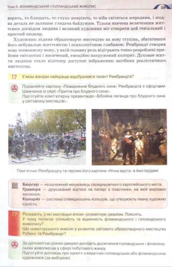 Мініатюра 59