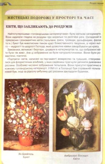 Мініатюра 60