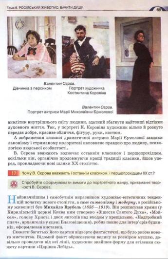 Мініатюра 69