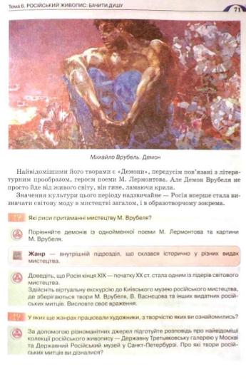Мініатюра 71