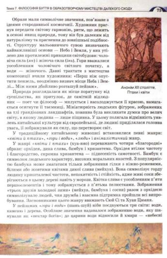 Мініатюра 75