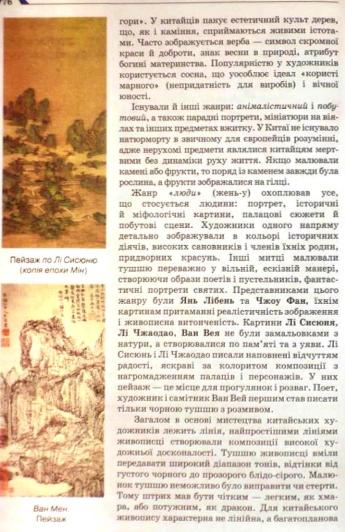Мініатюра 76