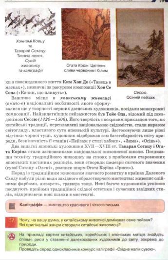 Мініатюра 79