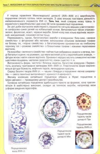Мініатюра 81