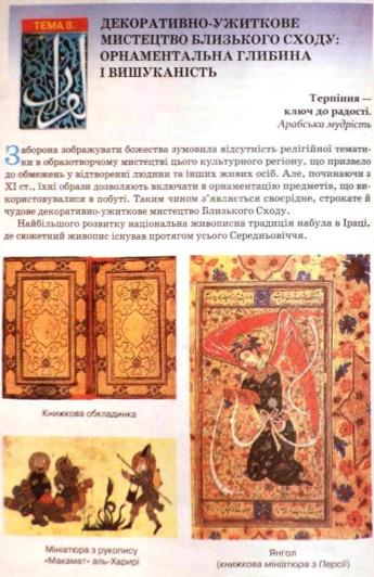 Мініатюра 82