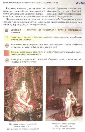 Мініатюра 85