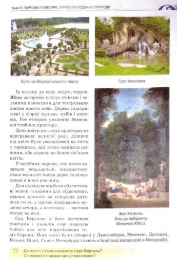 Мініатюра 87