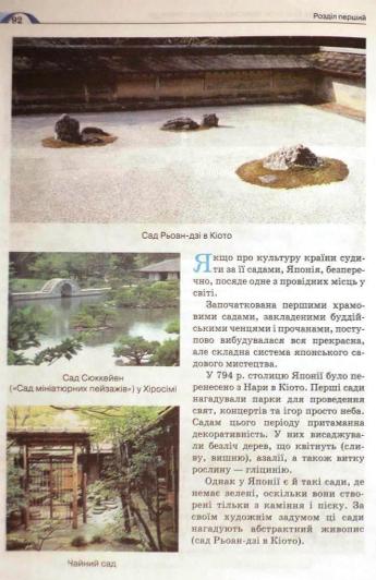 Мініатюра 92