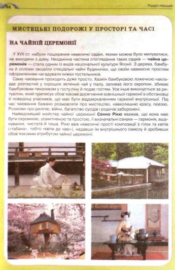 Мініатюра 94