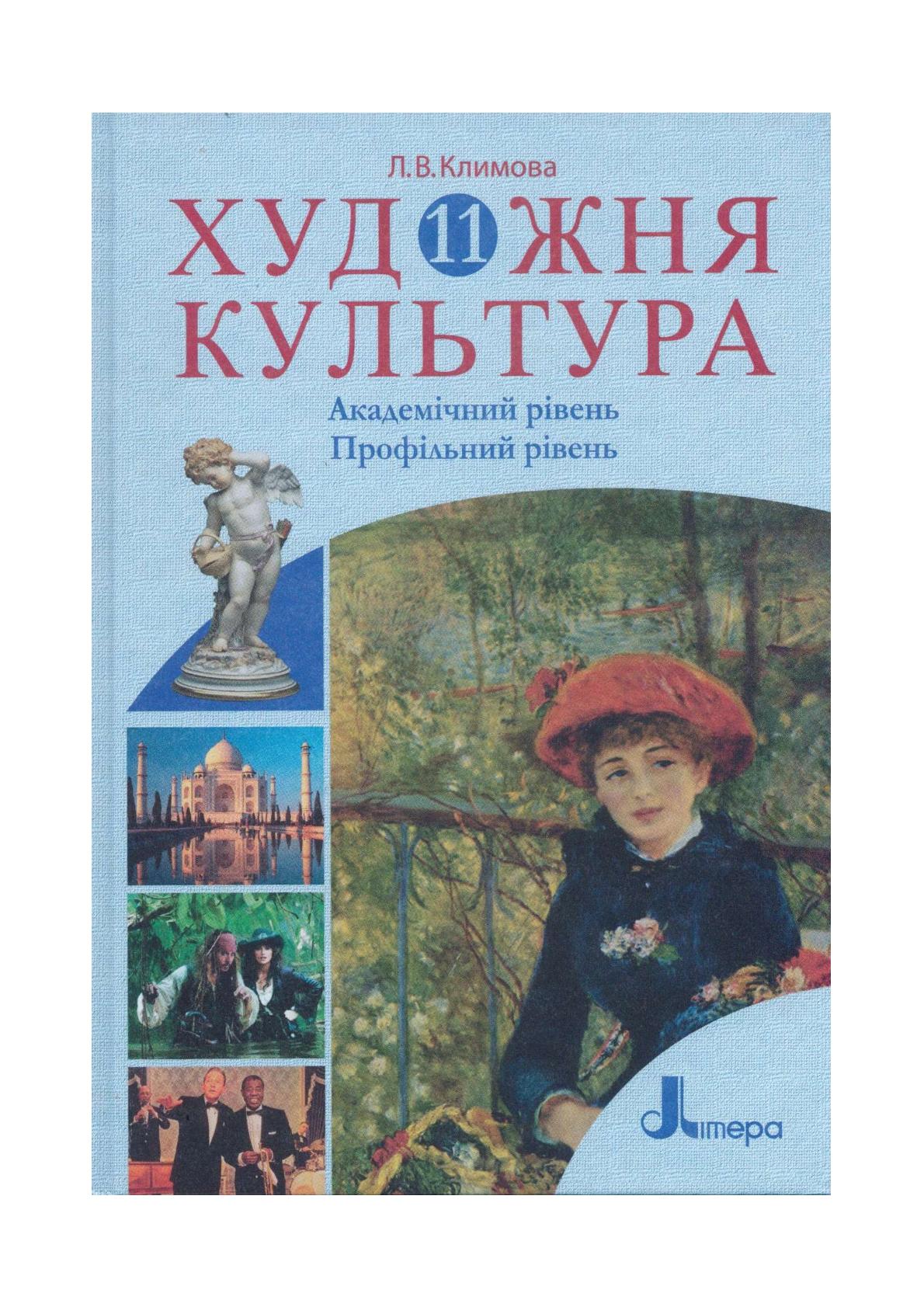 Сторінка 1