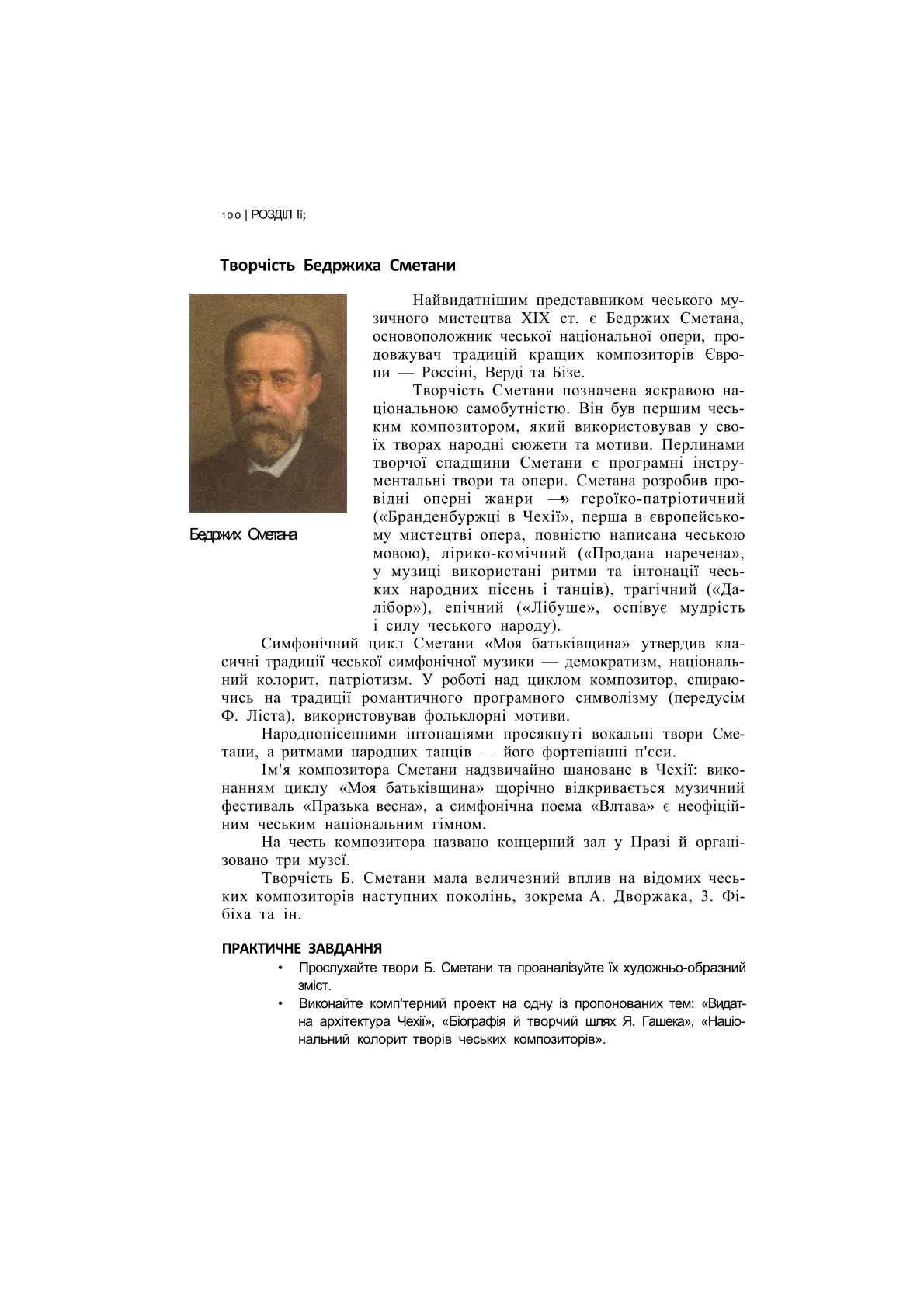 Мініатюра 100