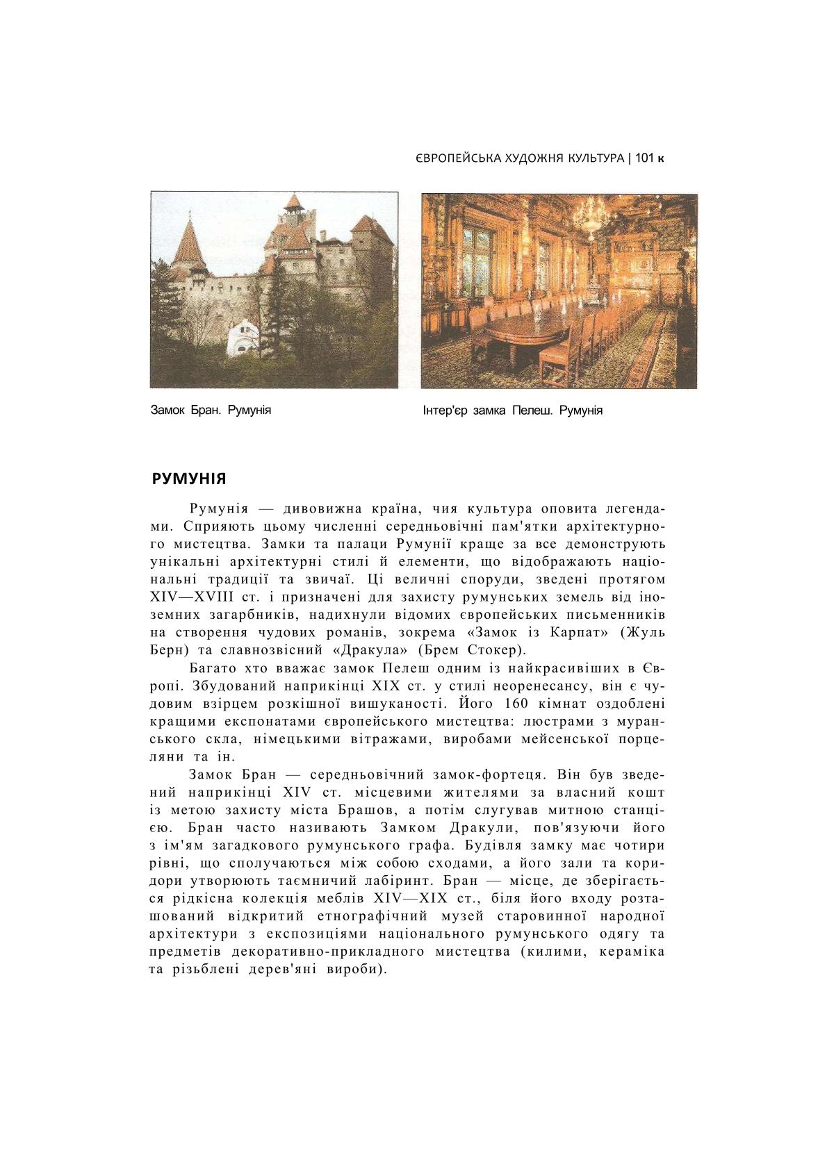 Мініатюра 101