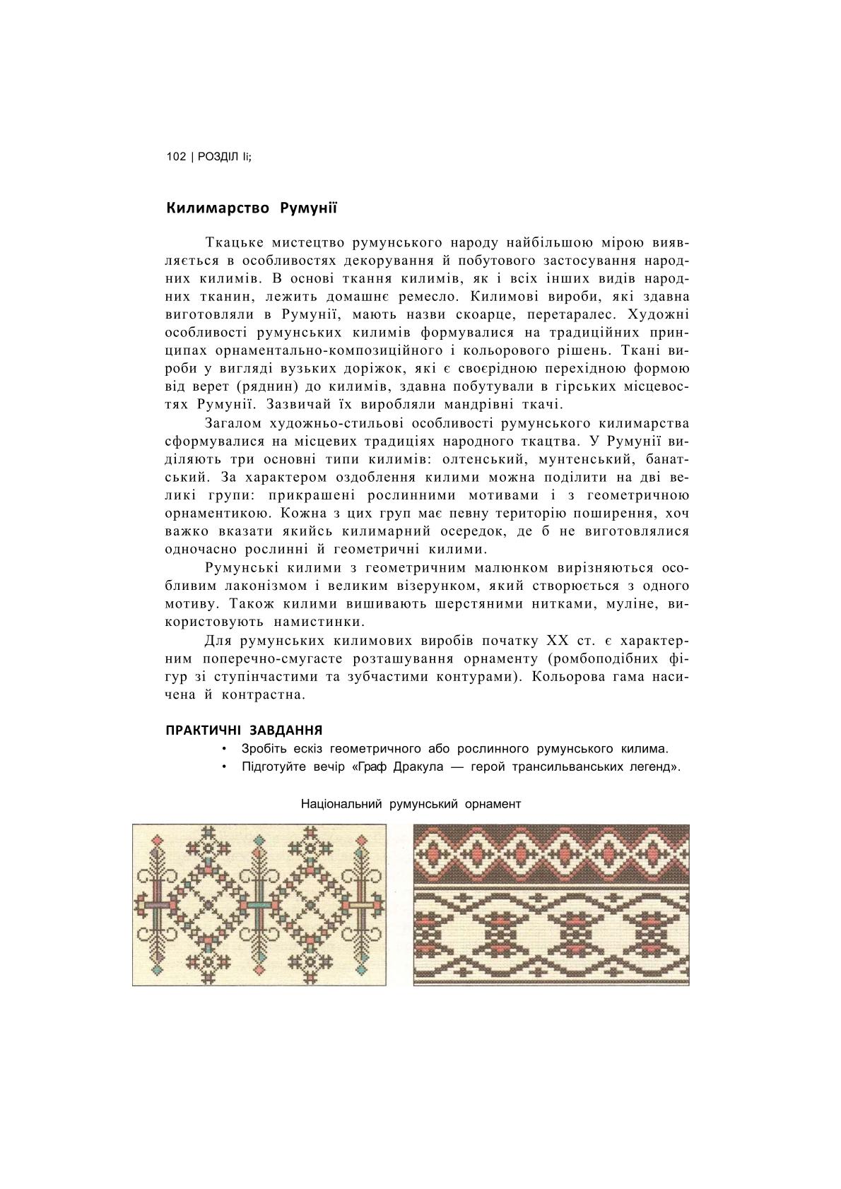 Мініатюра 102