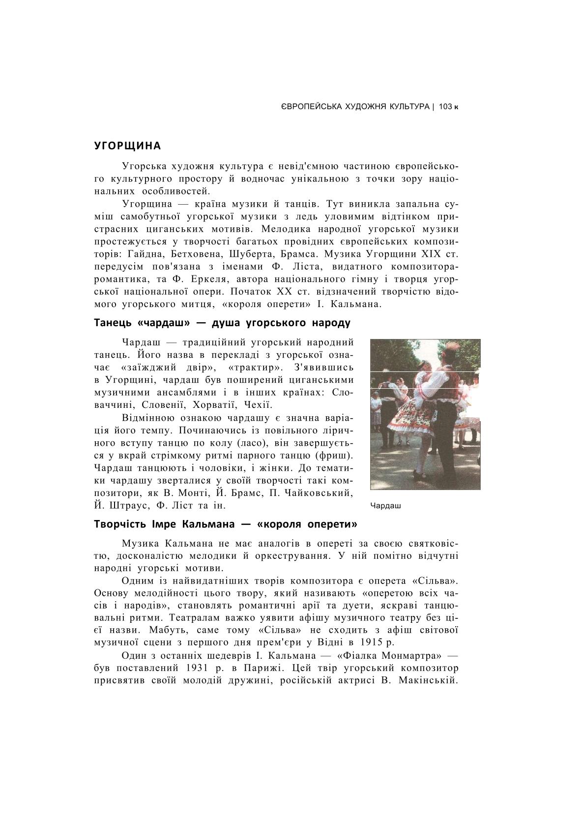 Мініатюра 103