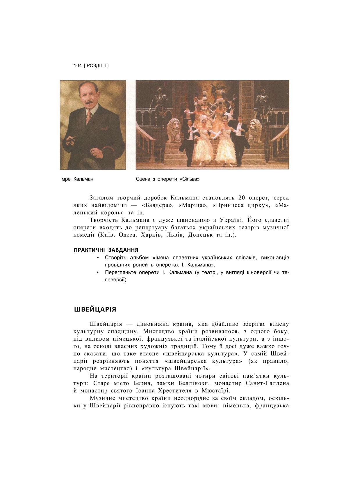Мініатюра 104