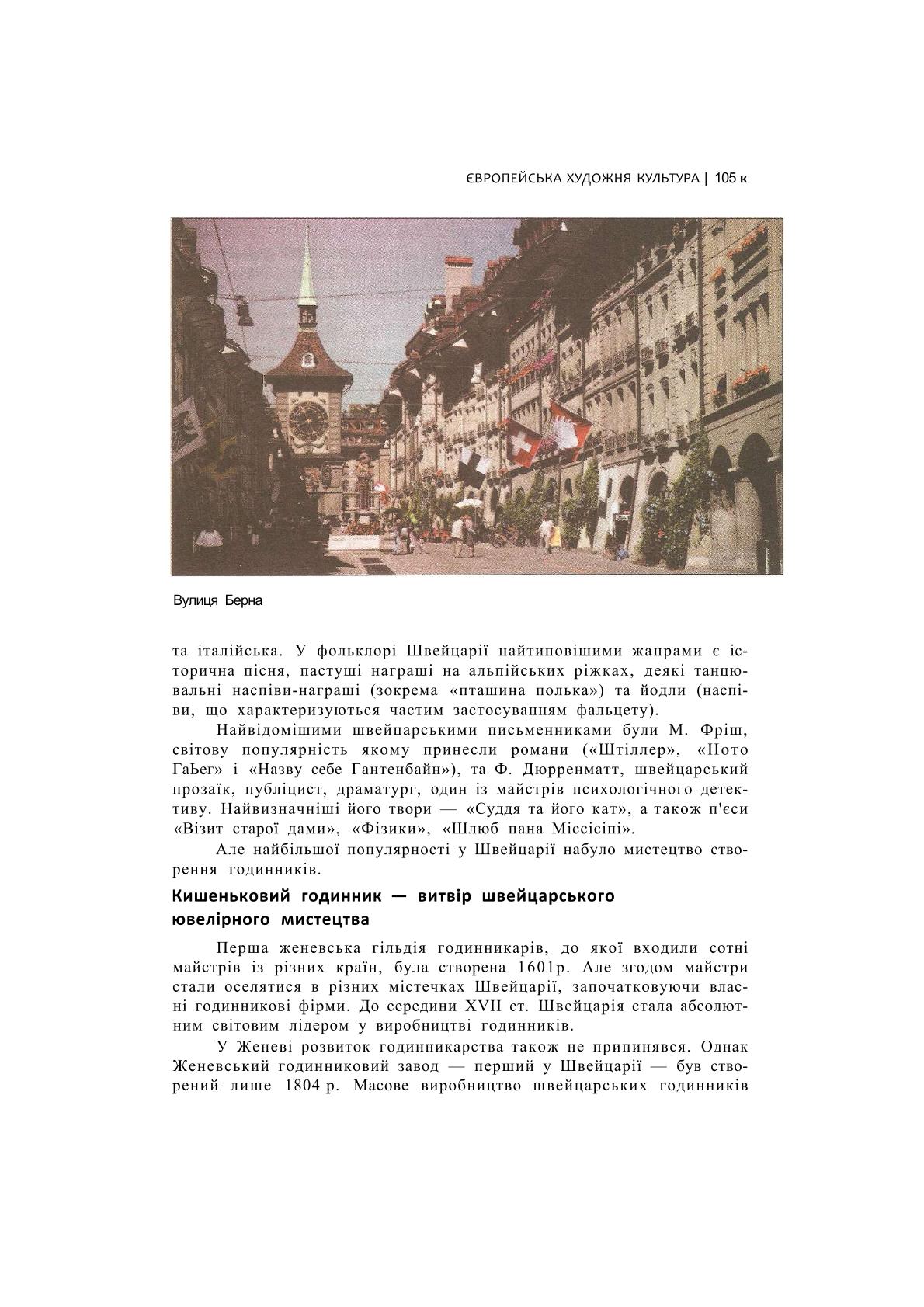 Мініатюра 105