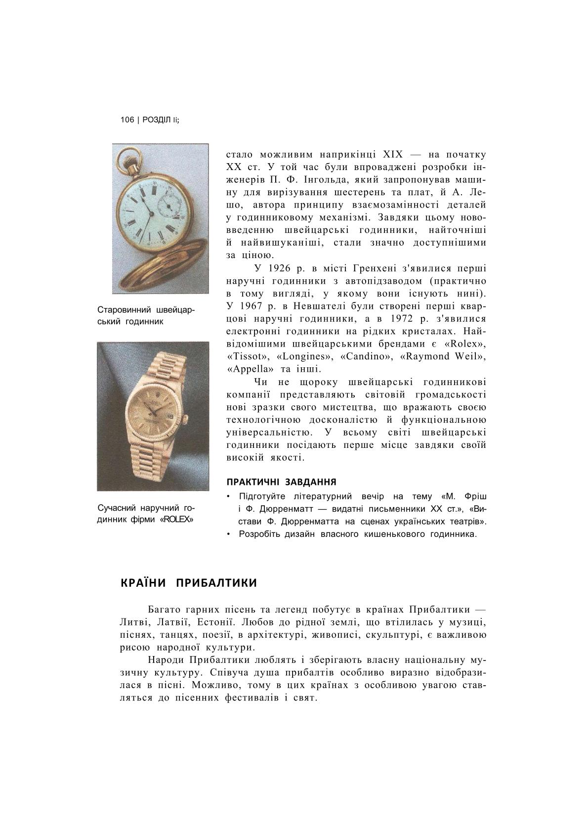 Мініатюра 106