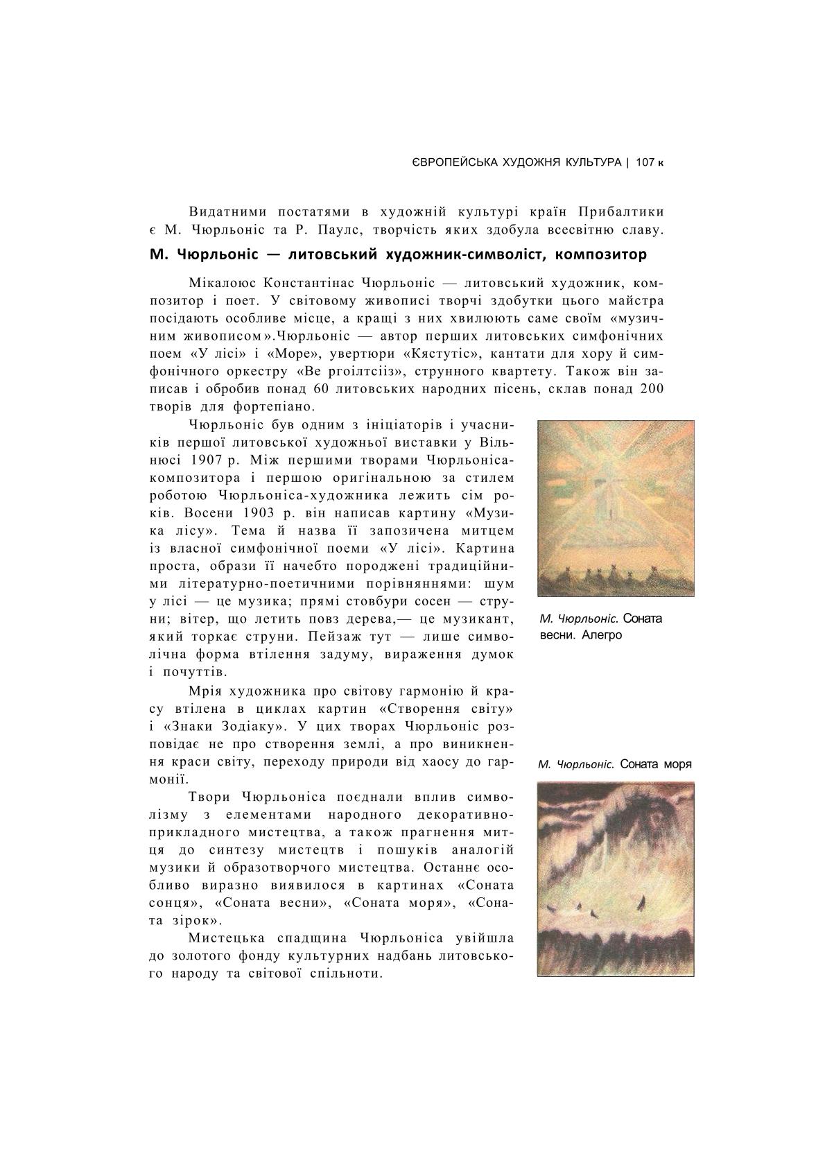 Мініатюра 107