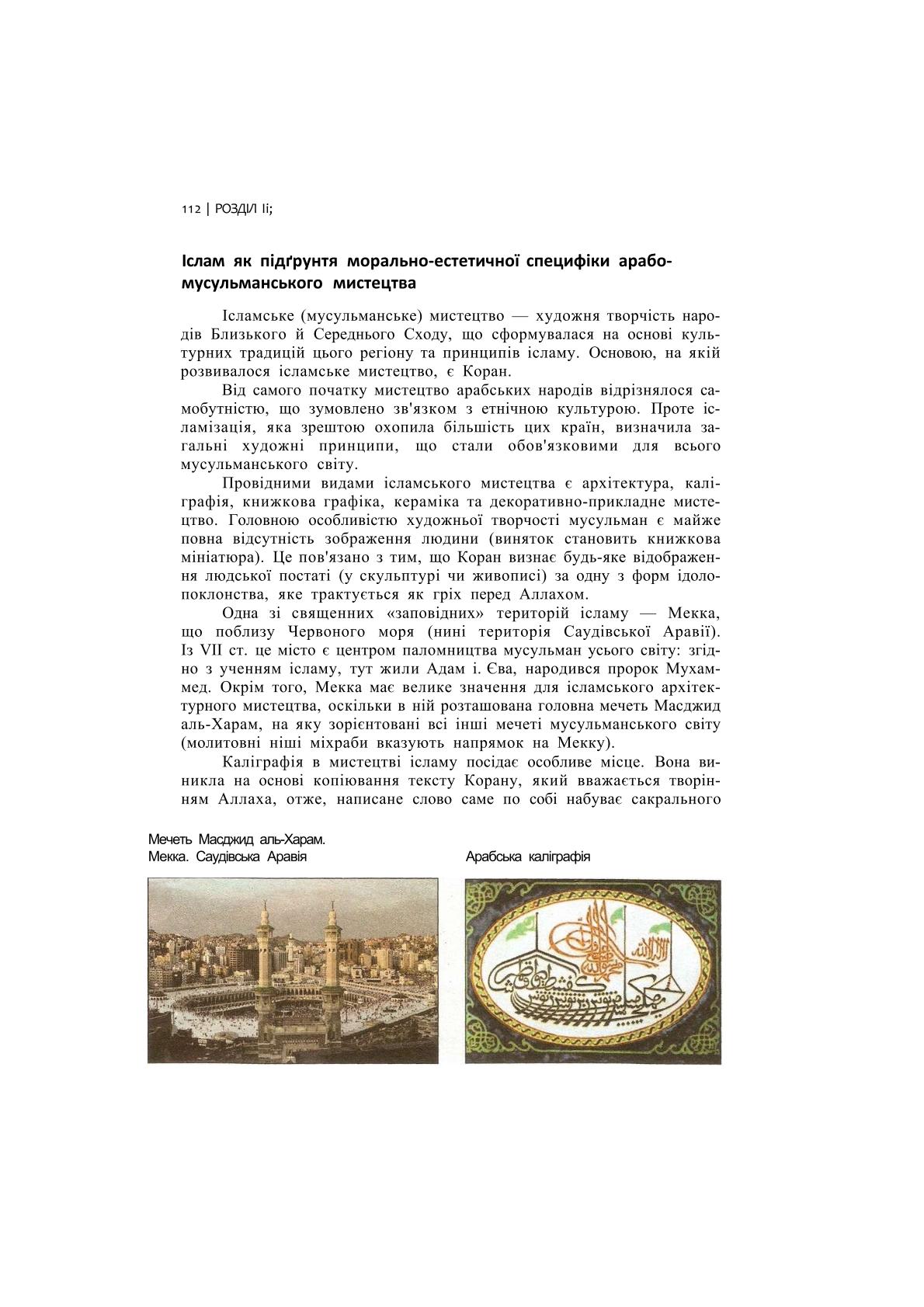Мініатюра 112