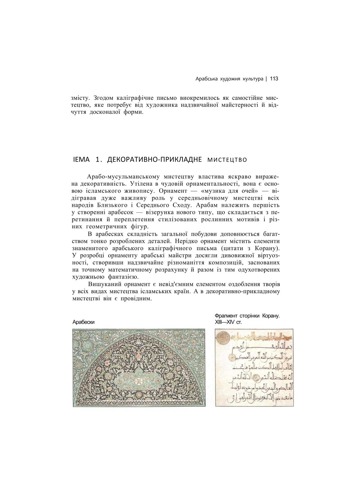 Мініатюра 113
