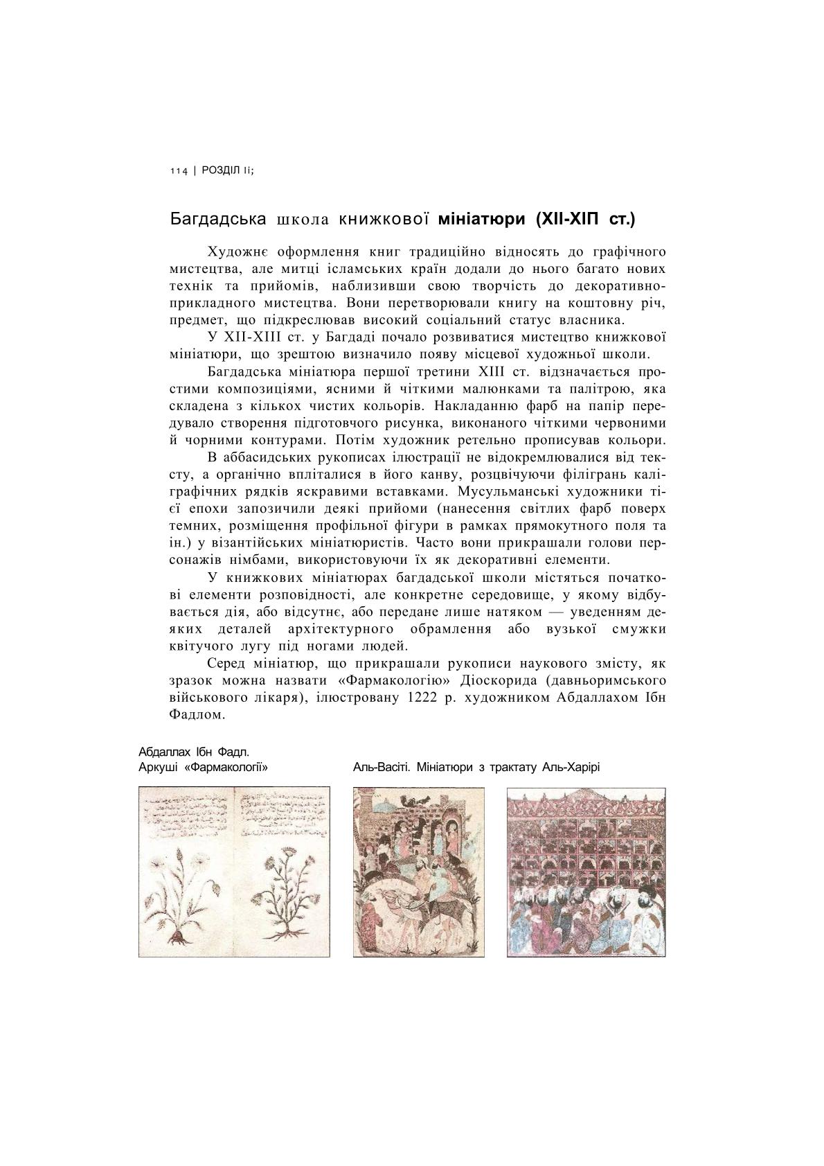Мініатюра 114