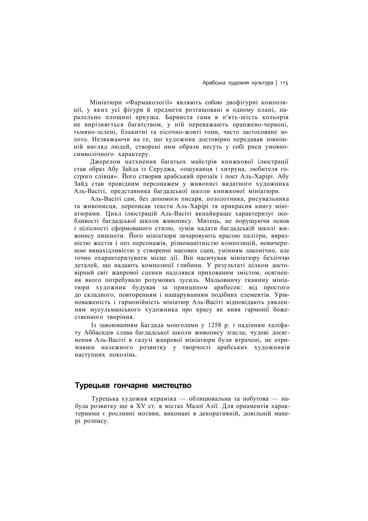 Мініатюра 115