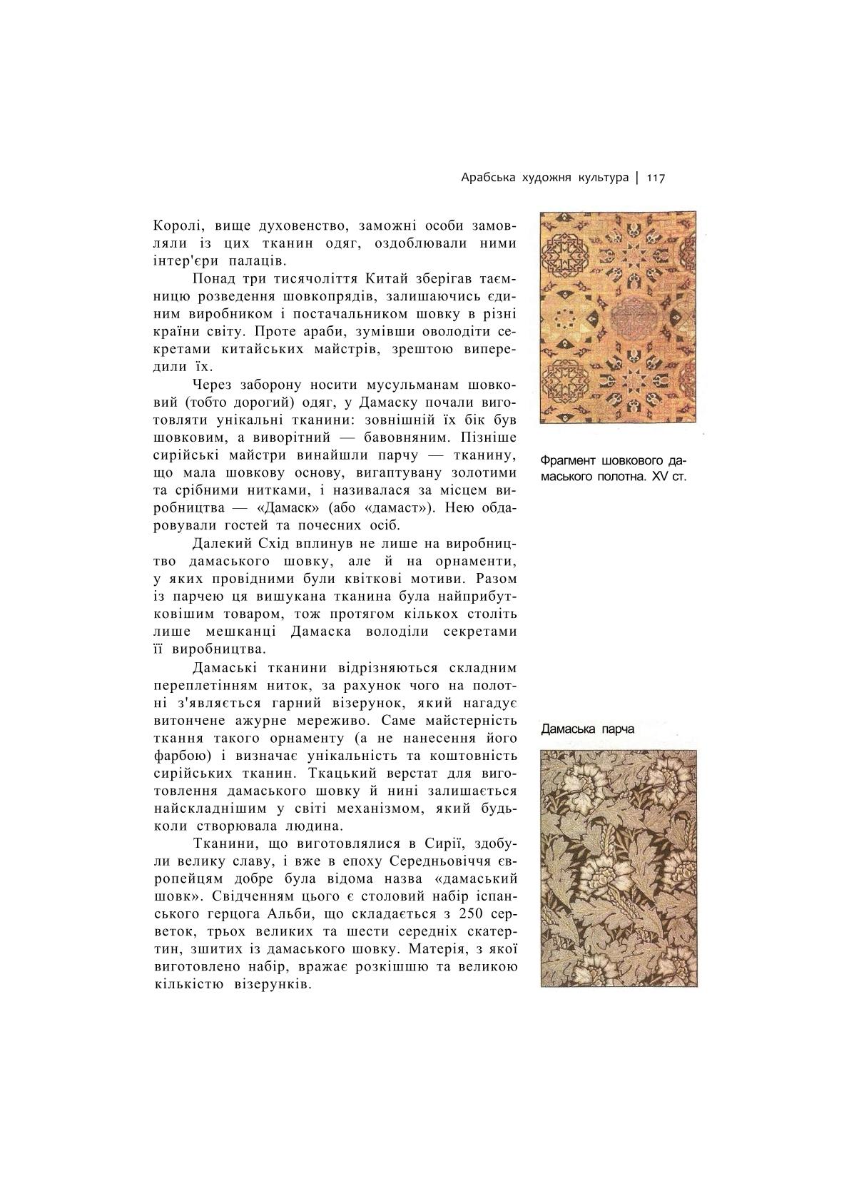 Мініатюра 117