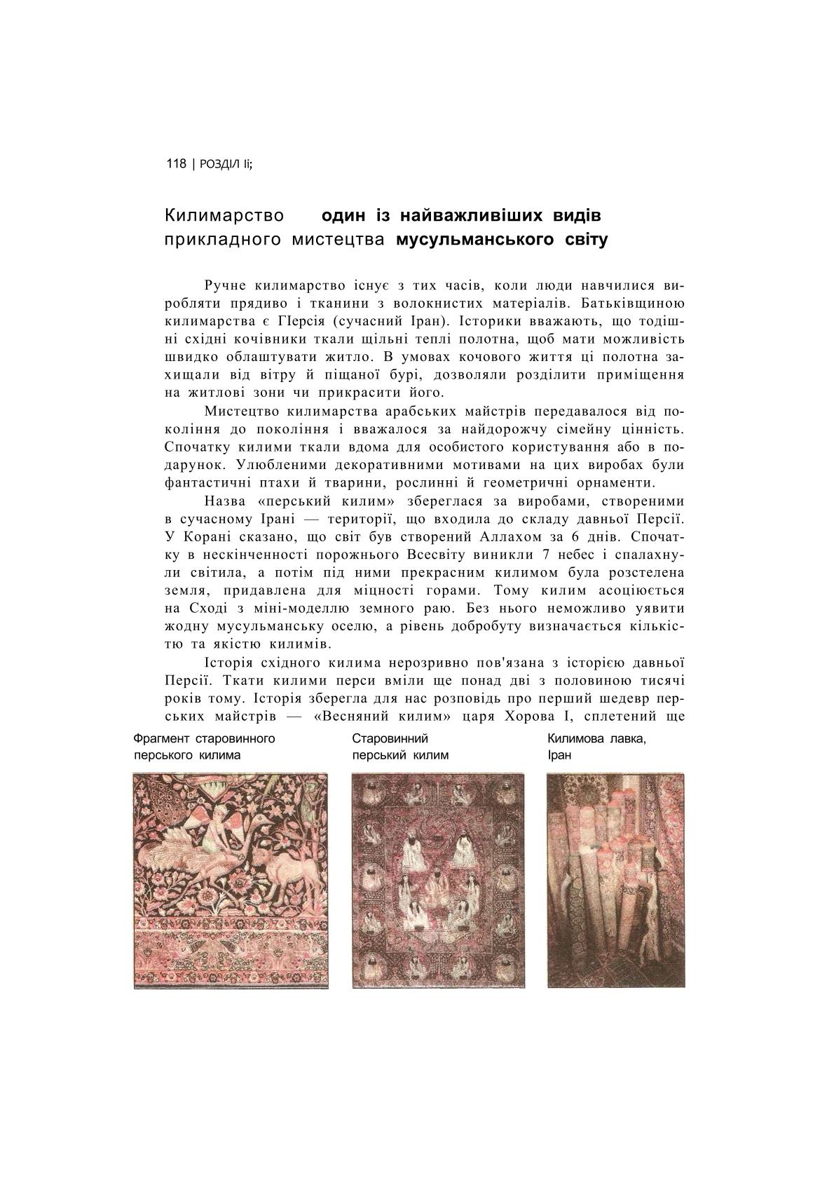 Мініатюра 118