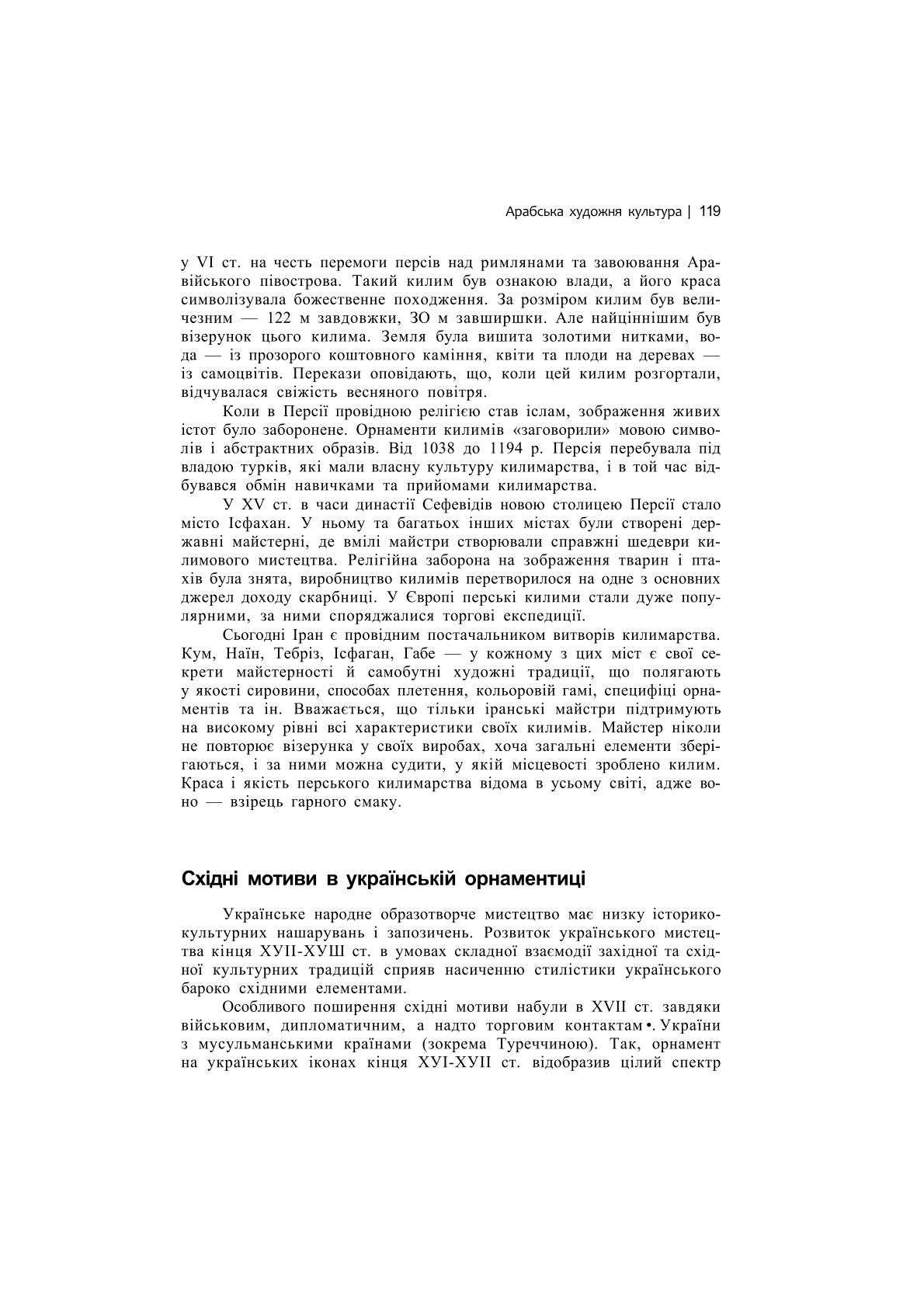 Мініатюра 119