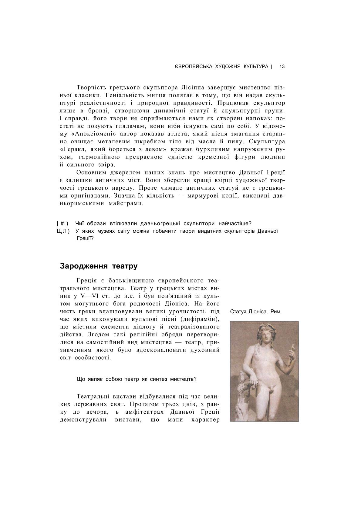 Мініатюра 12