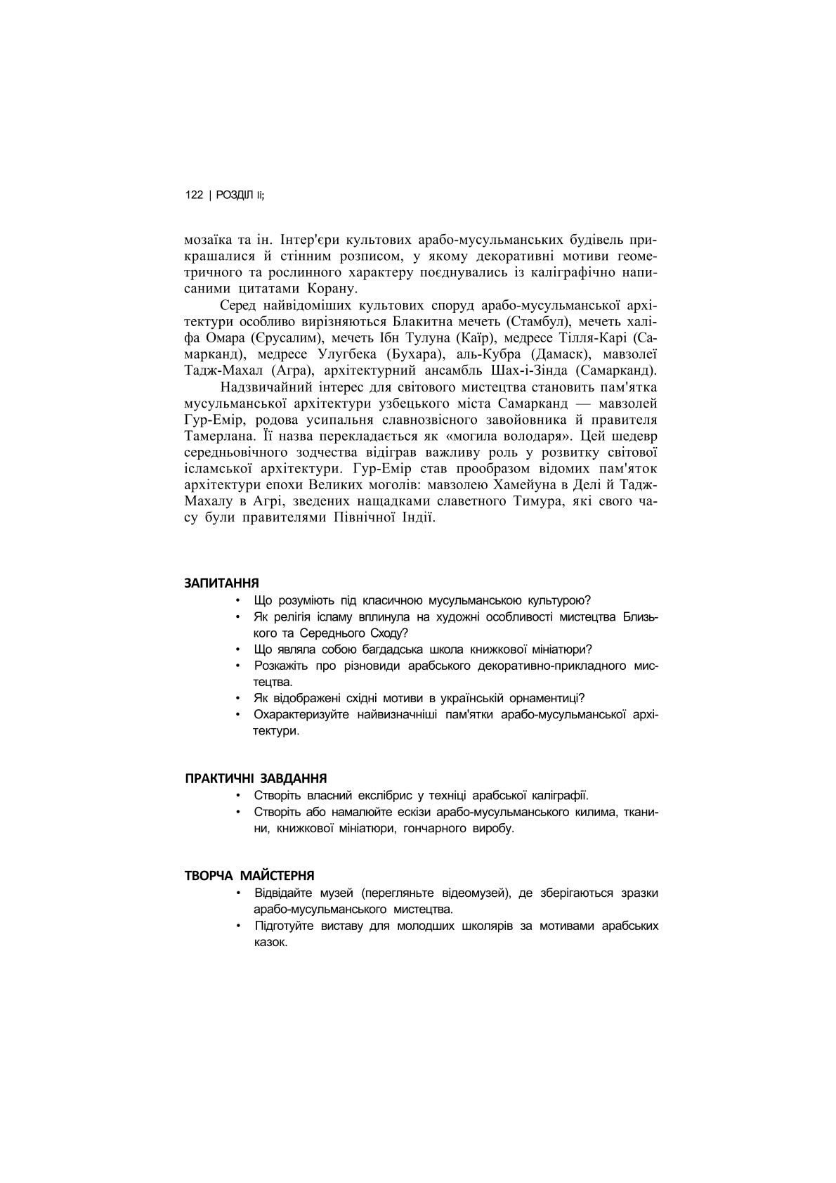 Мініатюра 122