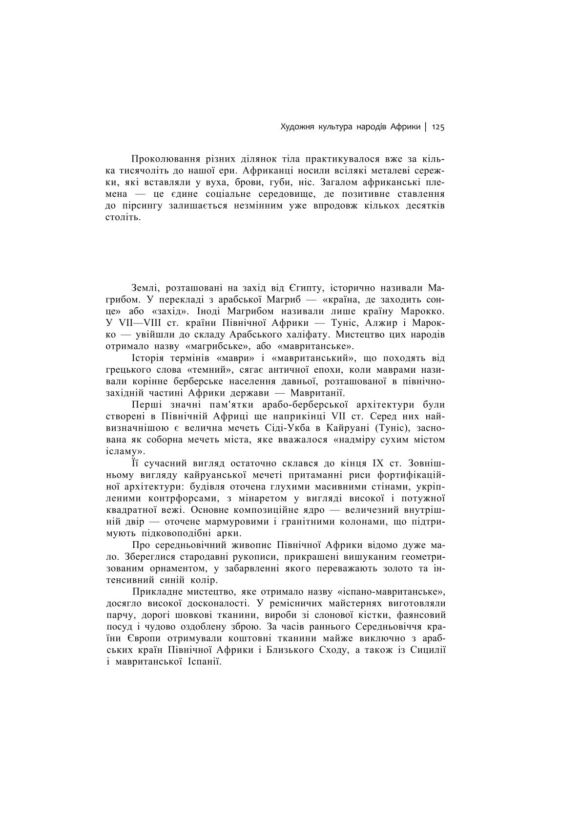 Мініатюра 125