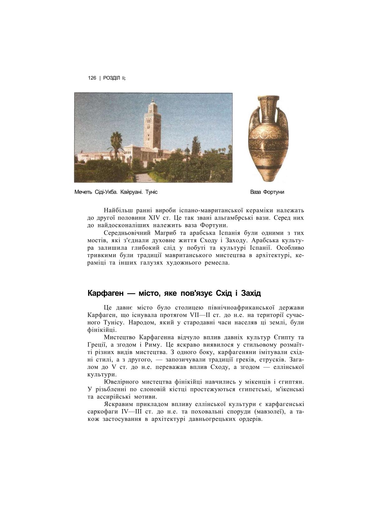 Мініатюра 126
